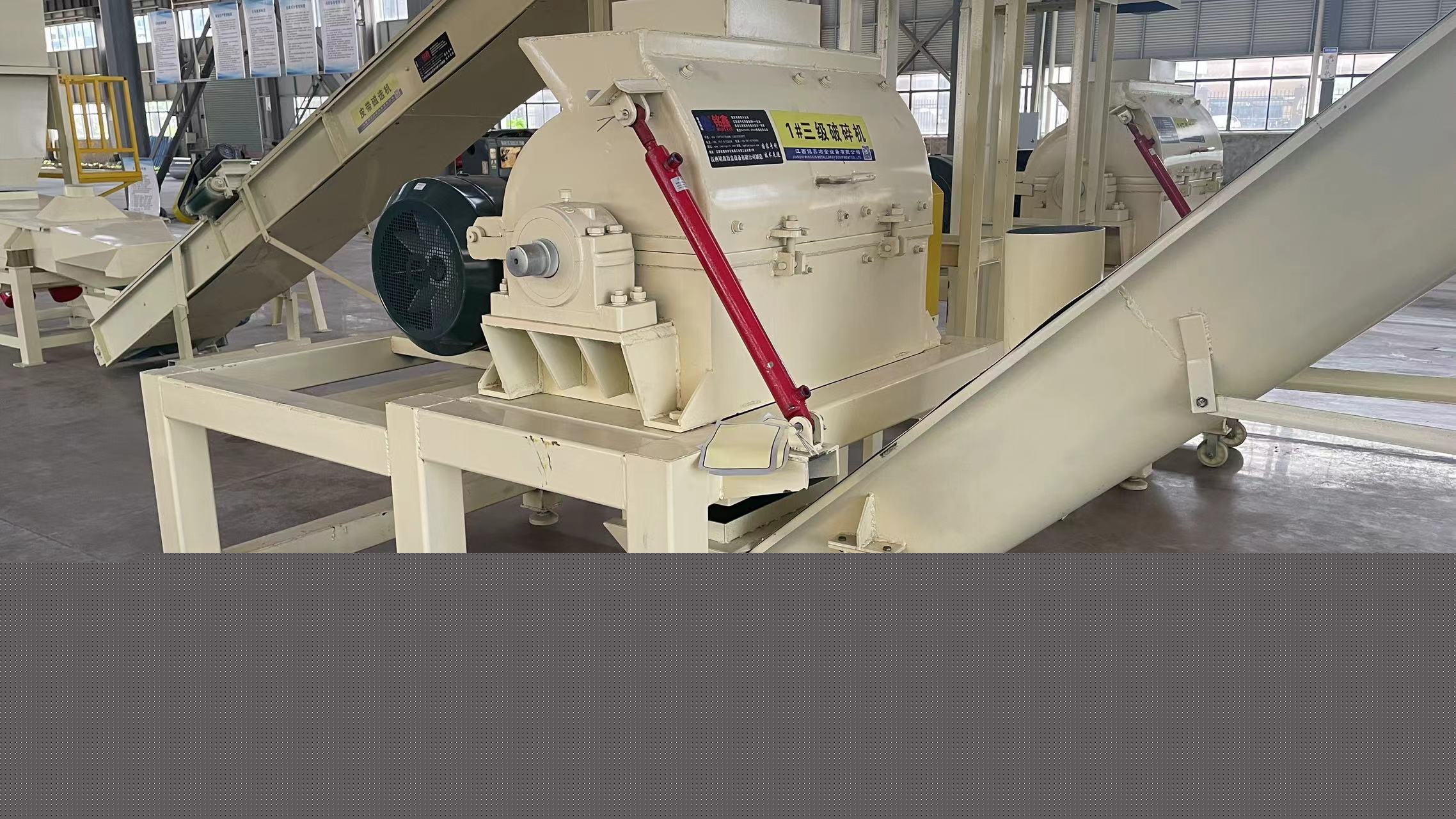 Hammer Mill